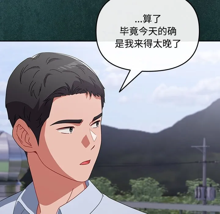 爱上你也好 第3话