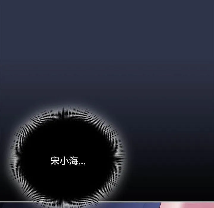 爱上你也好 第5话