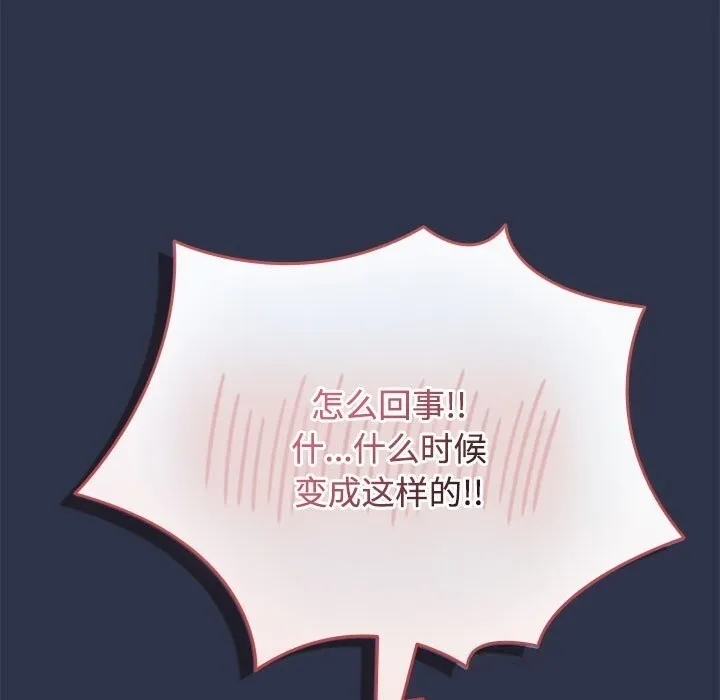 爱上你也好 第4话