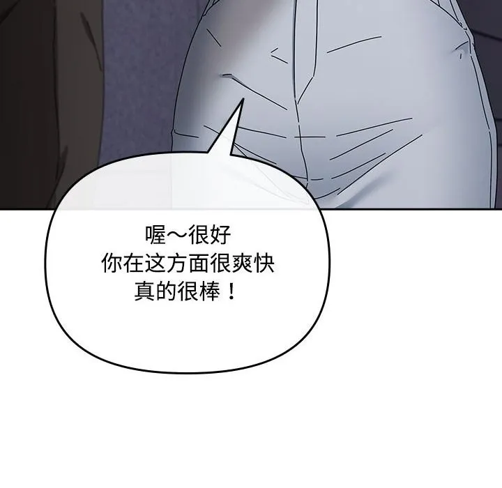 爱上你也好 第3话