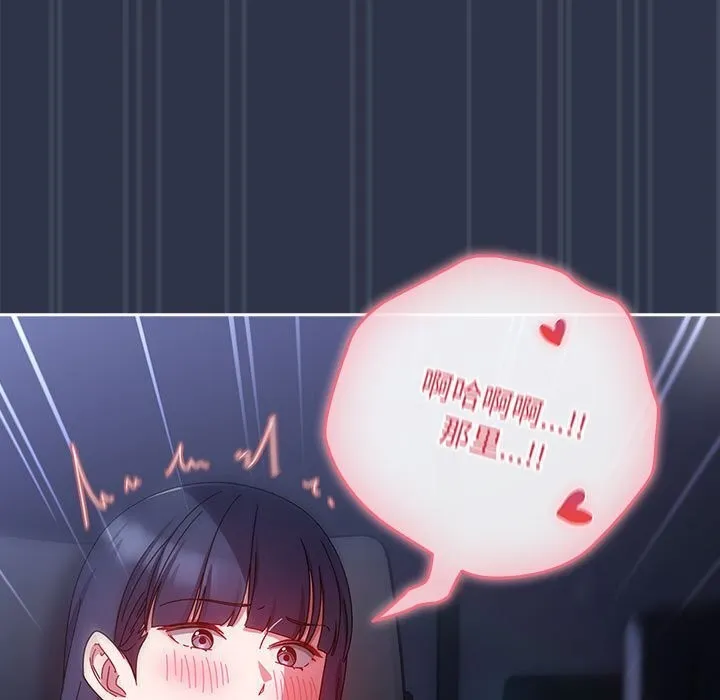 爱上你也好 第4话