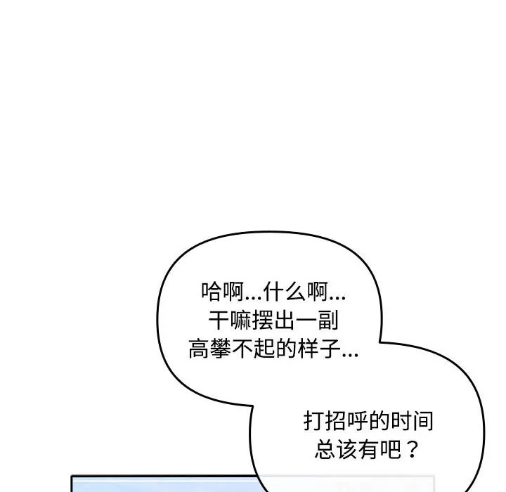 爱上你也好 第3话