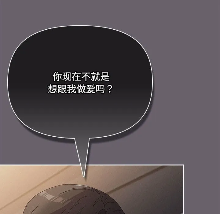 爱上你也好 第3话