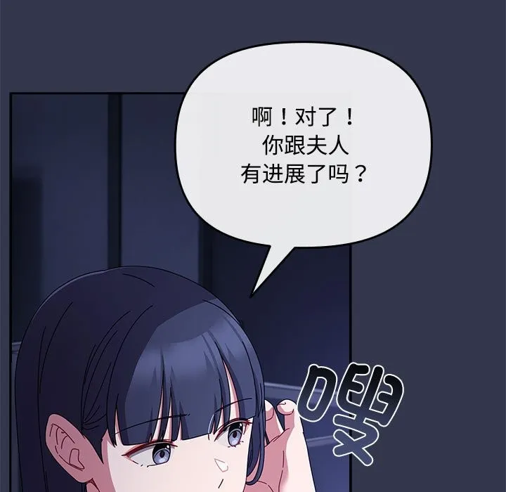 爱上你也好 第3话