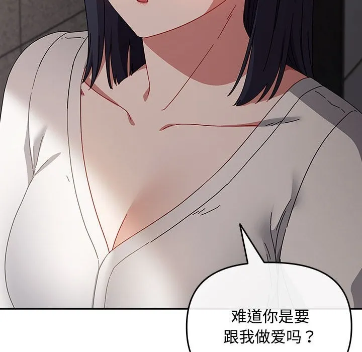 爱上你也好 第3话