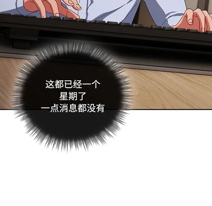 爱上你也好 第3话