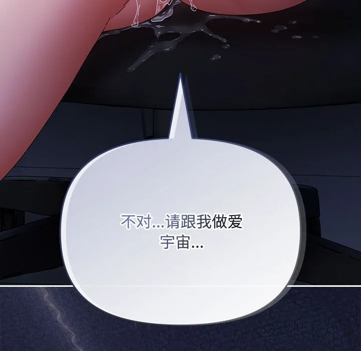 爱上你也好 第4话