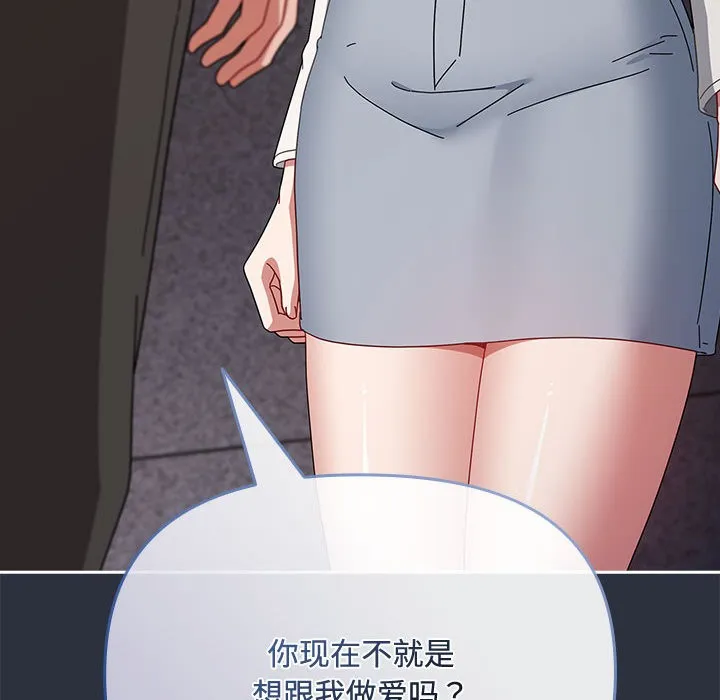 爱上你也好 第2话