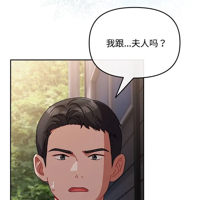 爱上你也好 第3话