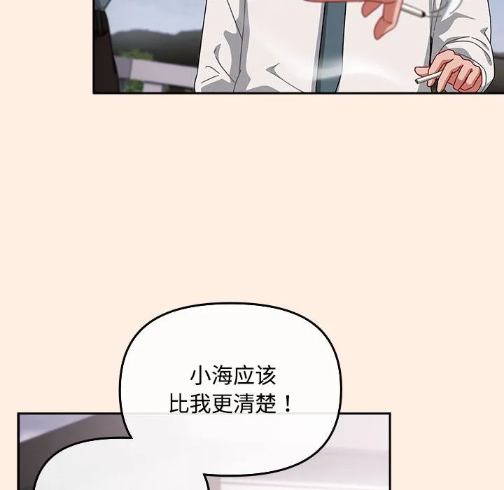 爱上你也好 第2话