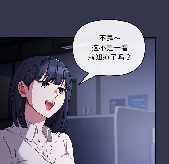 爱上你也好 第2话