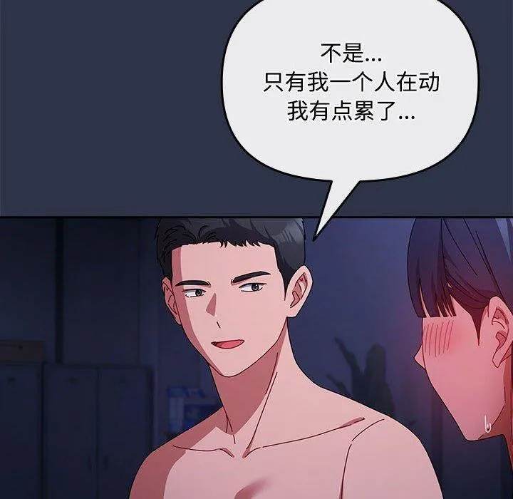 爱上你也好 第5话