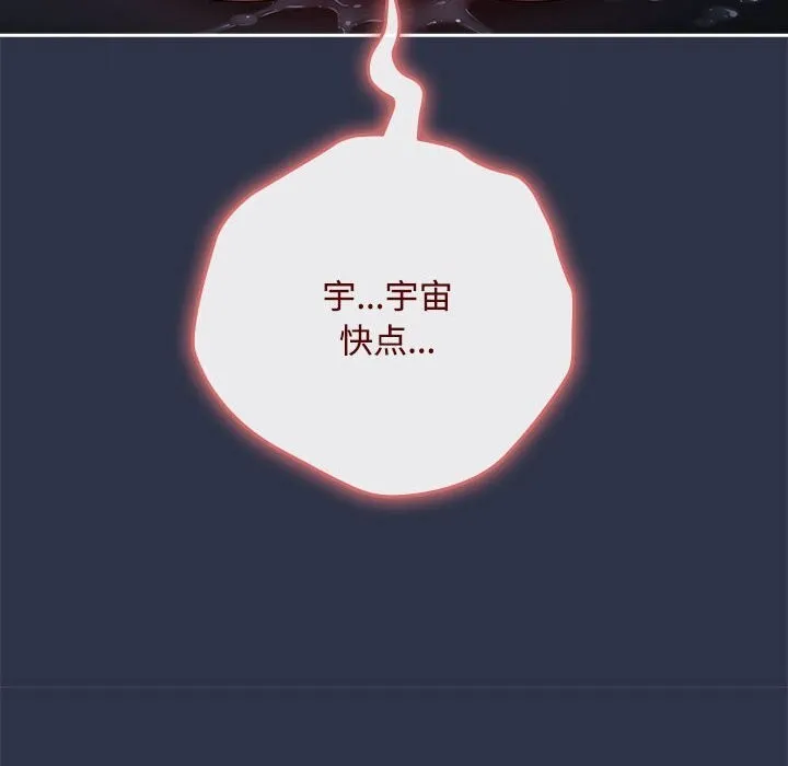 爱上你也好 第4话