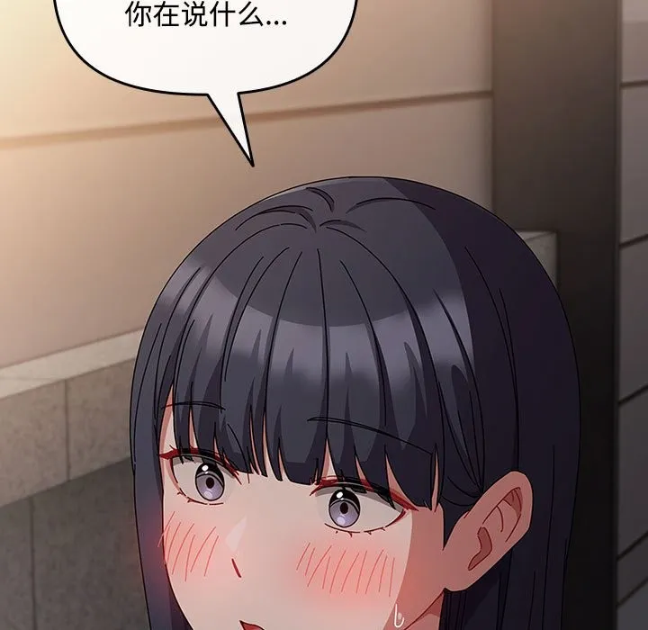 爱上你也好 第3话