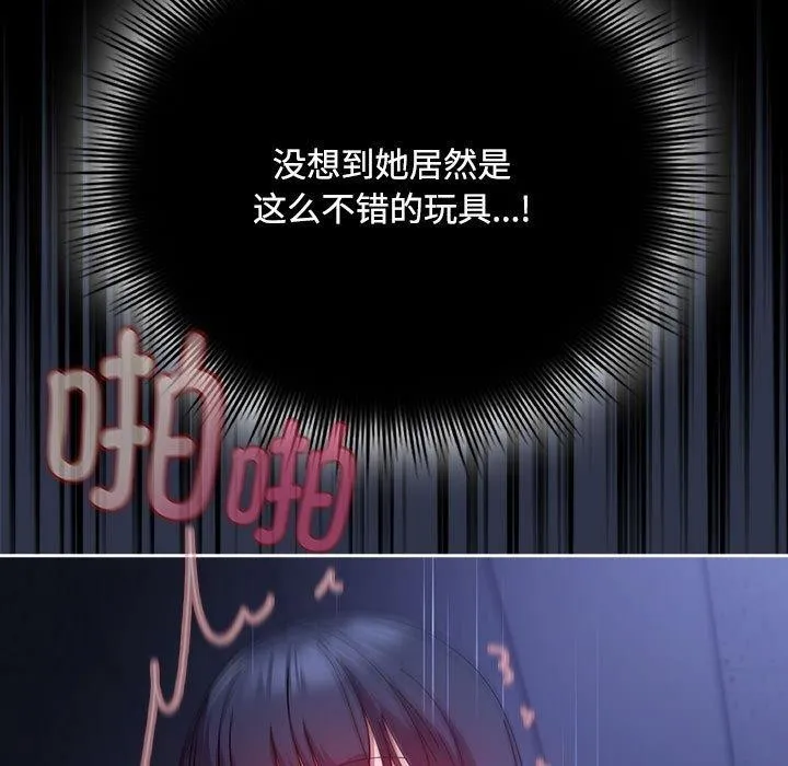 爱上你也好 第5话