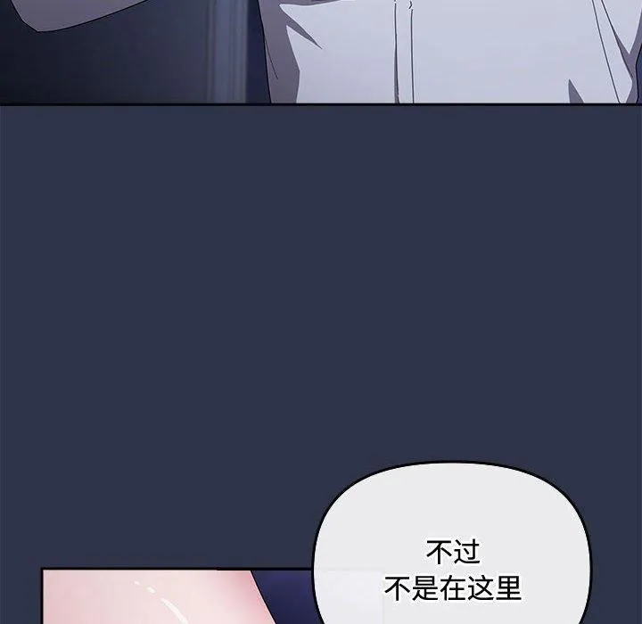 爱上你也好 第5话