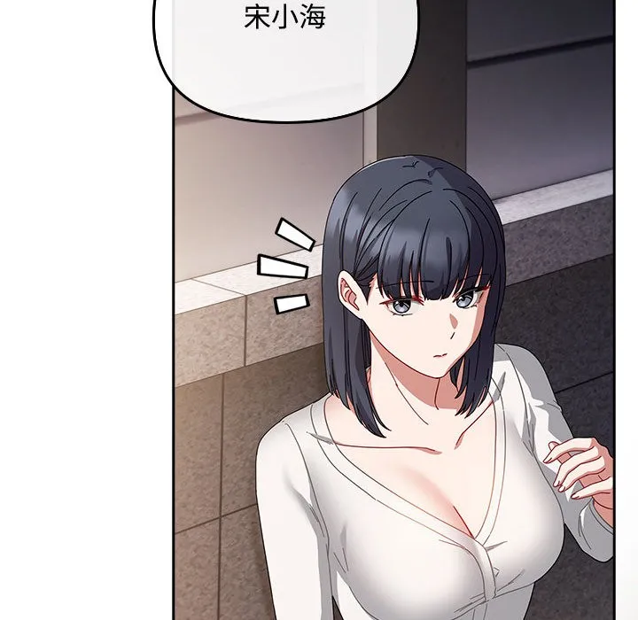 爱上你也好 第2话