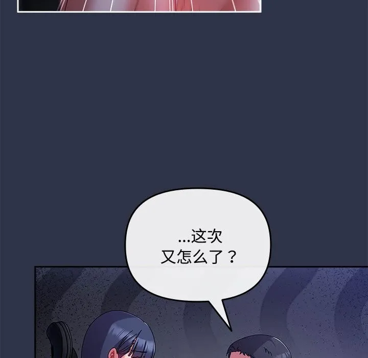 爱上你也好 第4话