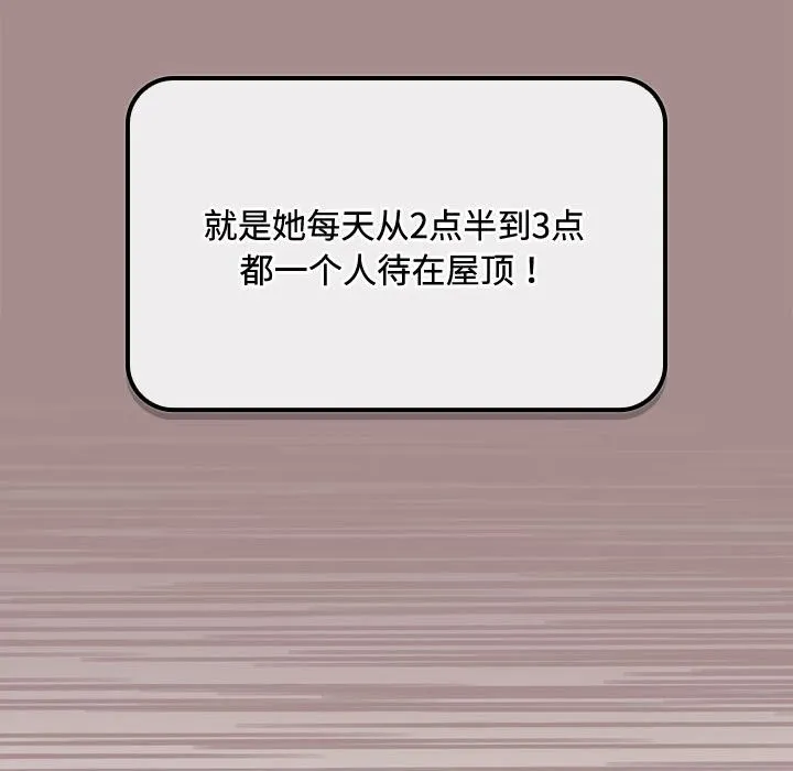 爱上你也好 第3话