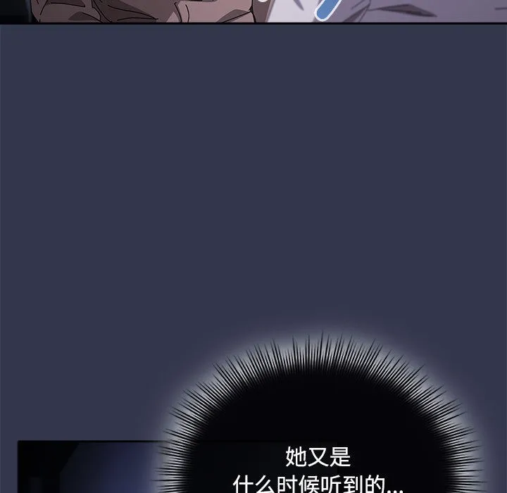 爱上你也好 第2话