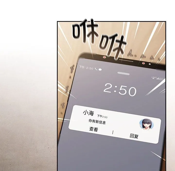 爱上你也好 第3话