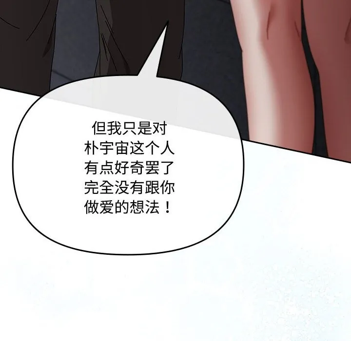 爱上你也好 第3话