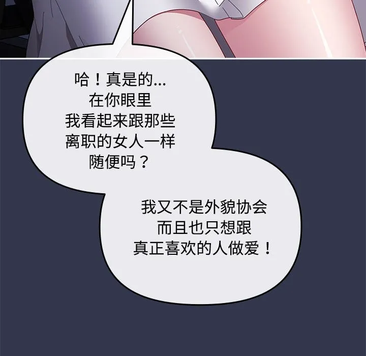 爱上你也好 第3话