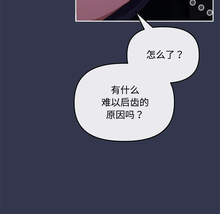 爱上你也好 第2话