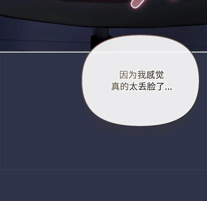 爱上你也好 第4话