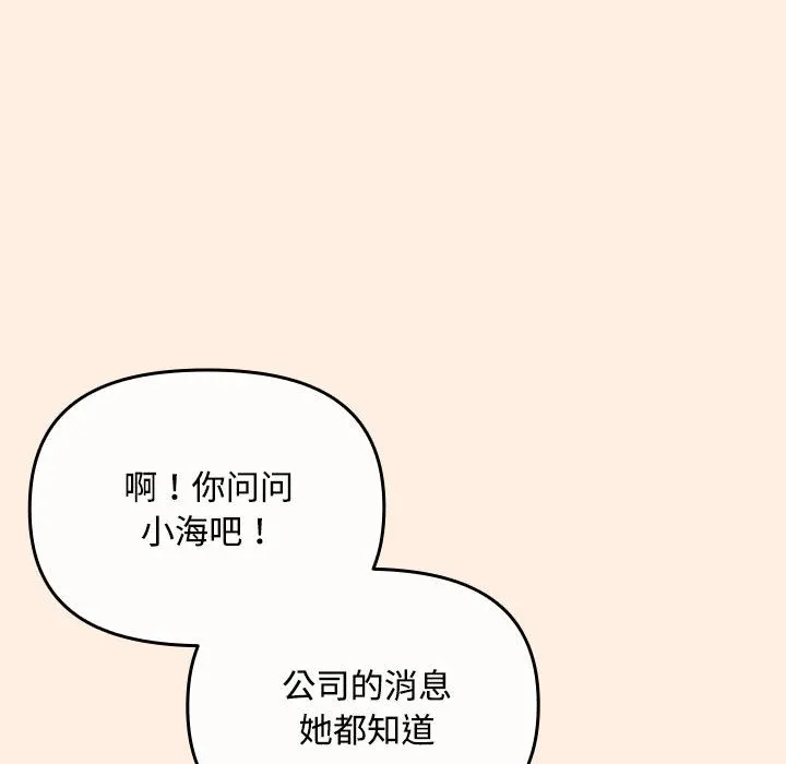 爱上你也好 第2话