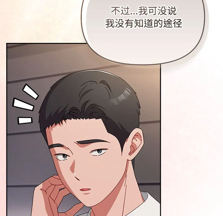 爱上你也好 第2话