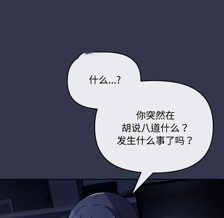 爱上你也好 第3话