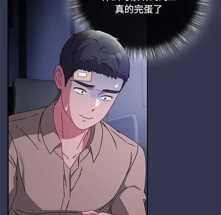 爱上你也好 第2话