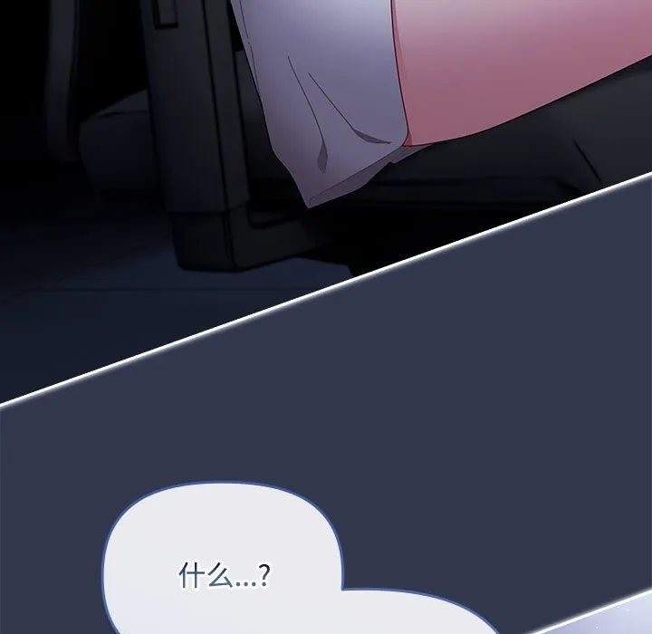 爱上你也好 第3话