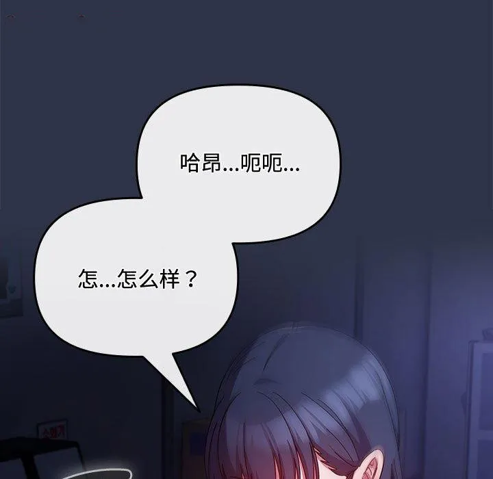 爱上你也好 第5话