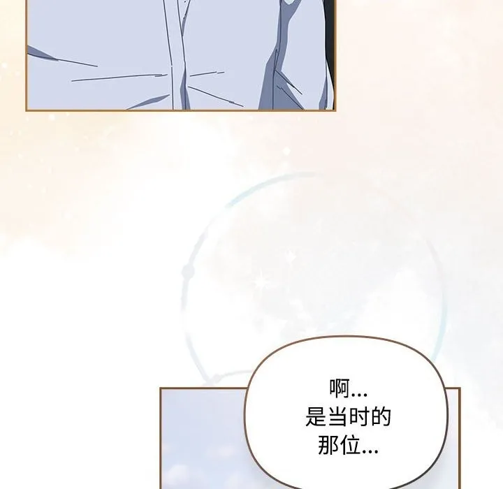 爱上你也好 第3话