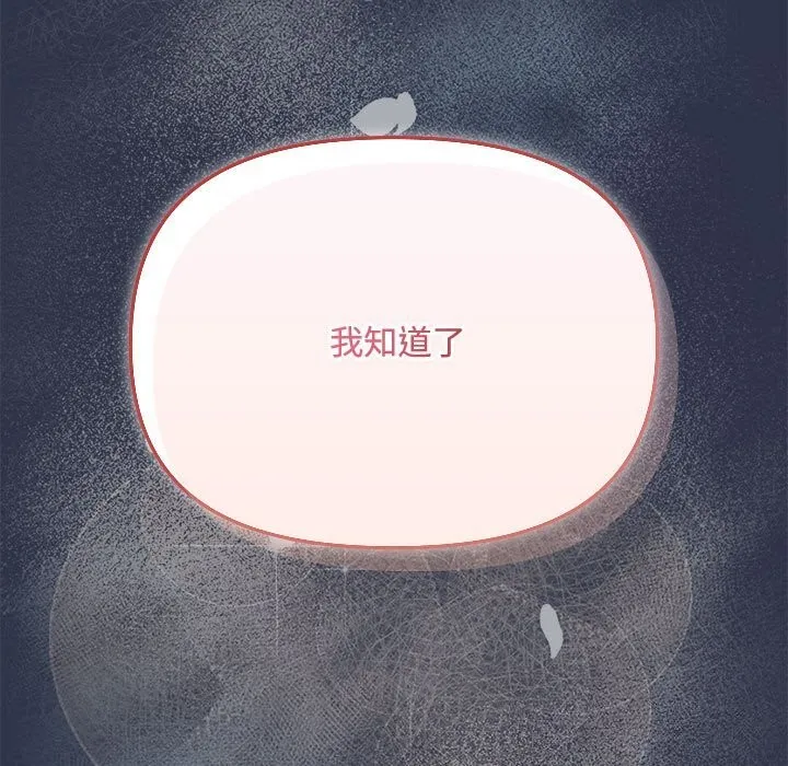 爱上你也好 第4话