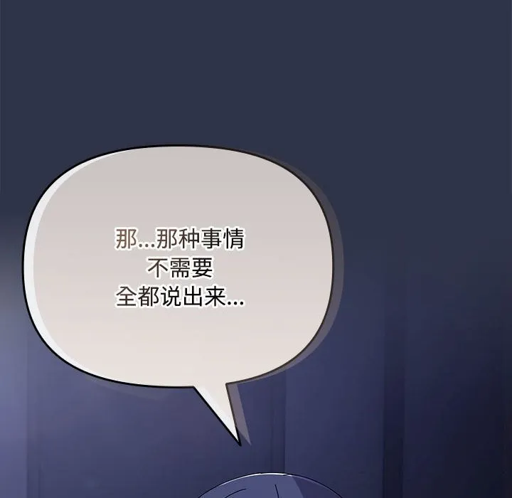 爱上你也好 第4话