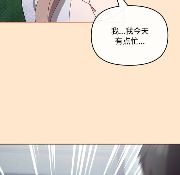 爱上你也好 第3话