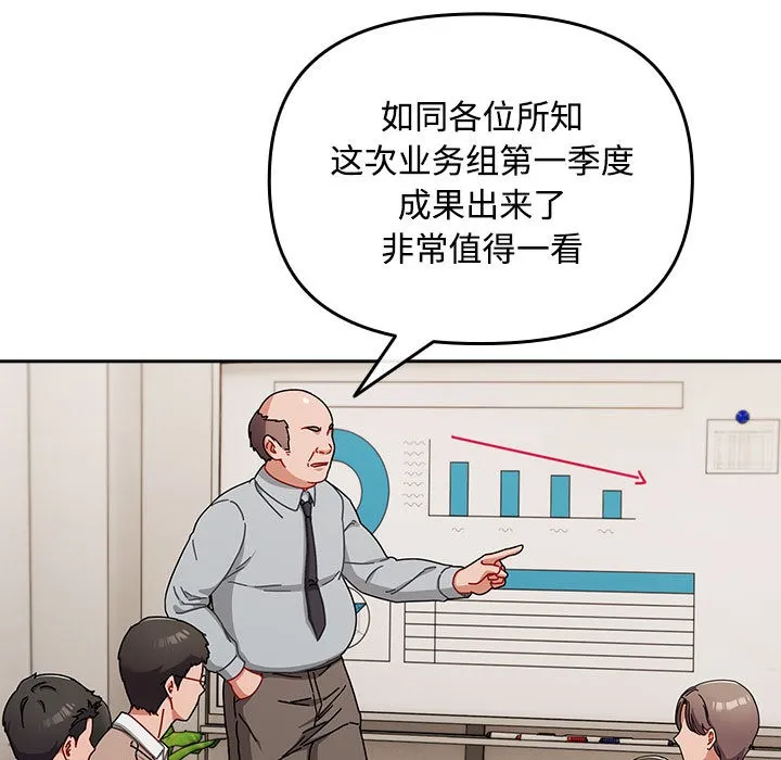 爱上你也好 第2话