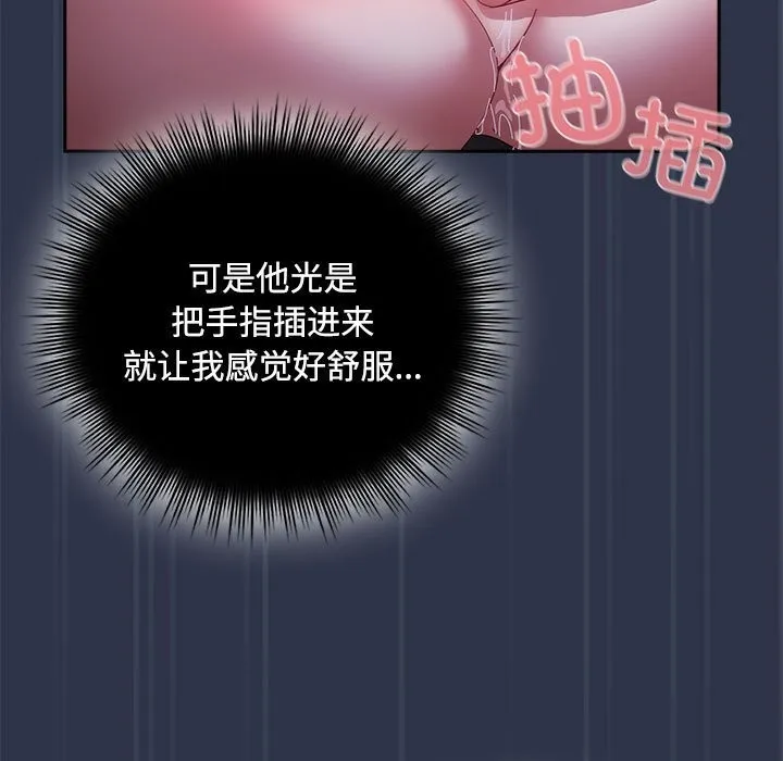 爱上你也好 第4话