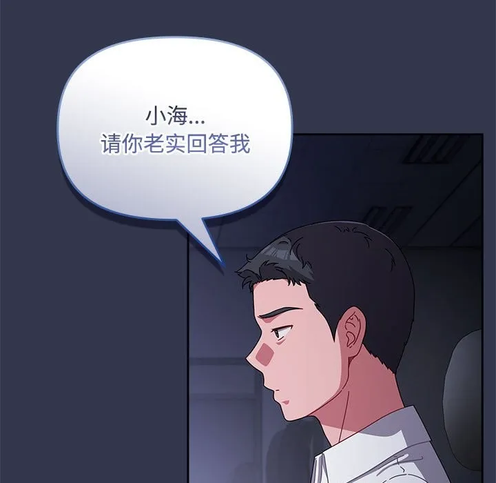 爱上你也好 第3话