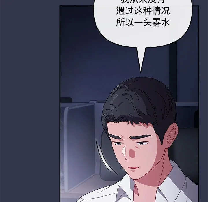 爱上你也好 第3话