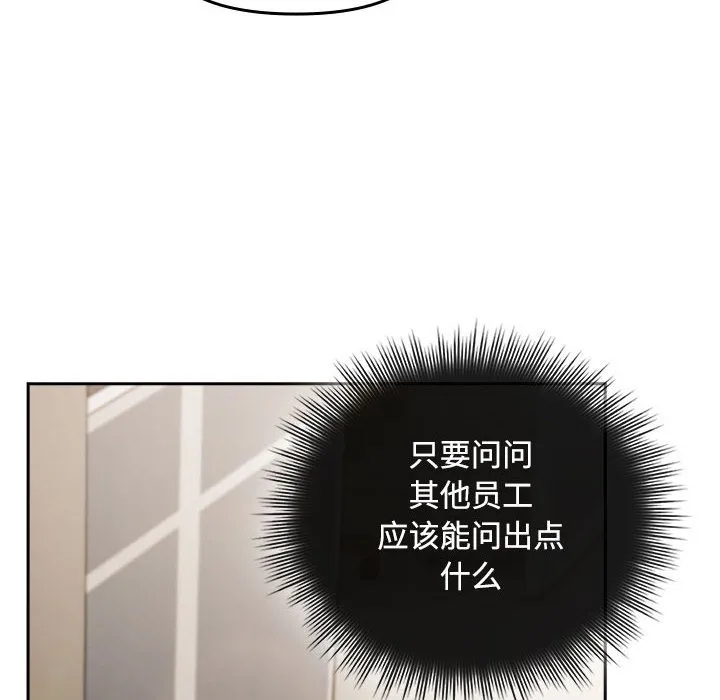 爱上你也好 第2话