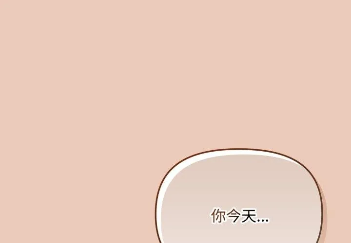 爱上你也好 第8话