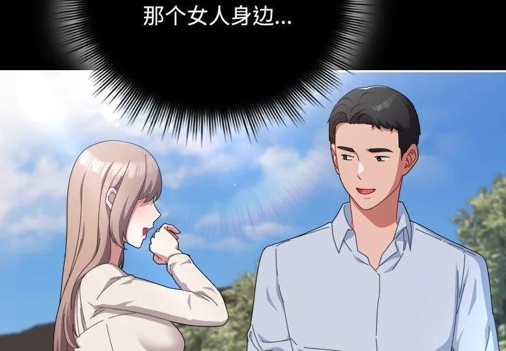 爱上你也好 第16话