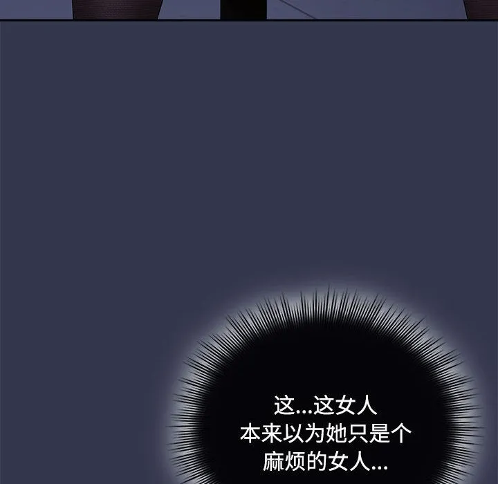 爱上你也好 第2话