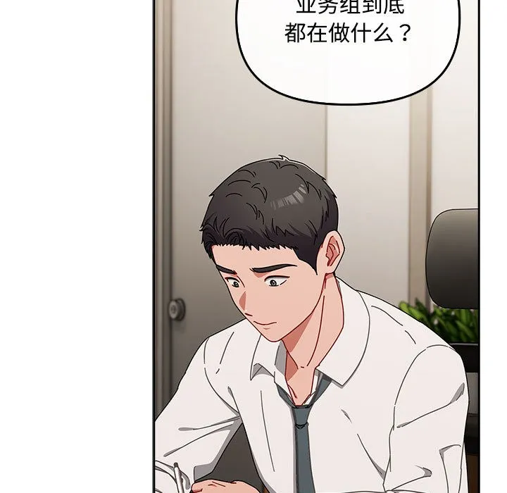 爱上你也好 第2话