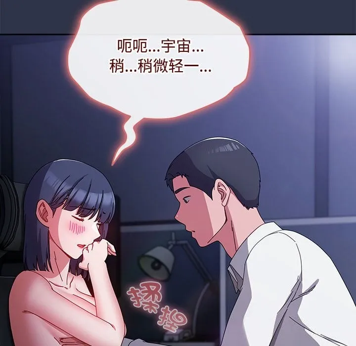 爱上你也好 第4话