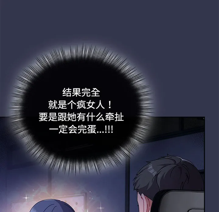 爱上你也好 第2话